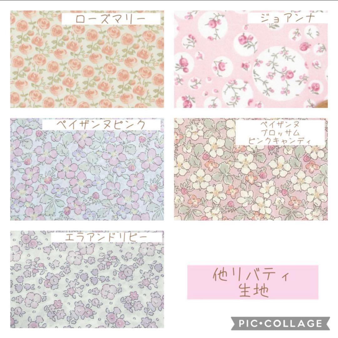 リバティエラアンドリビー お着替え袋 レッスンバッグ 上履き入れ ハンドメイド