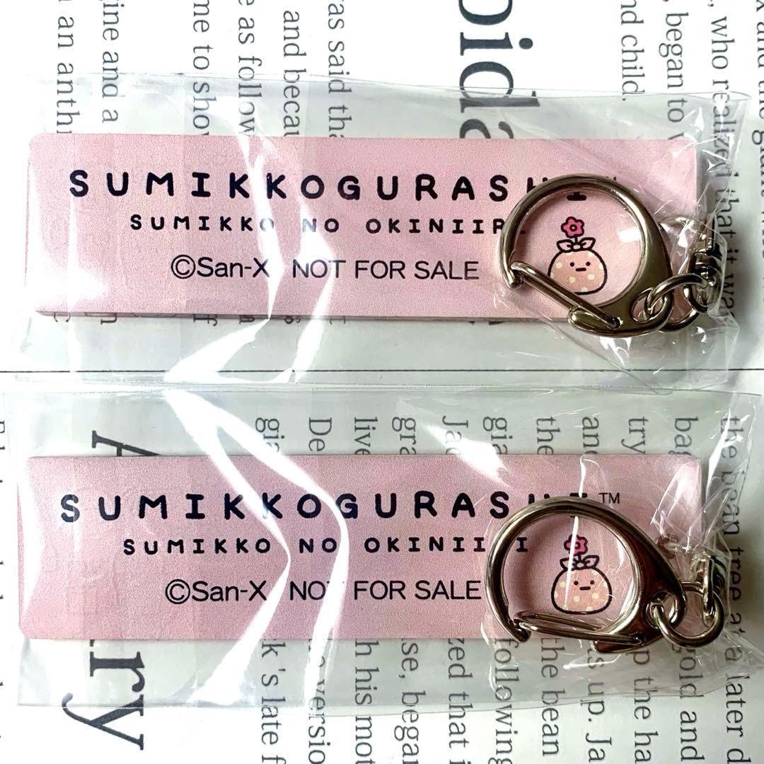 すみっコぐらし すみっコのおきにいり POP UP限定 特典 しろくま セット