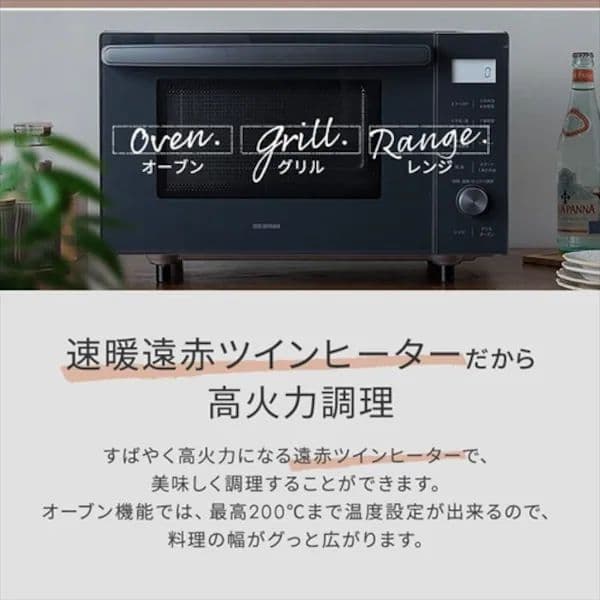 IRIS OHYAMA オーブンレンジ18Lアッシュ　2023年製