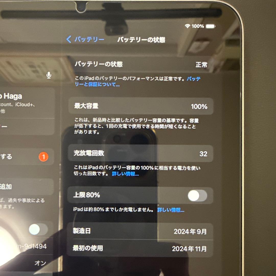 【美品】iPad mini（A17 Pro）Wi-Fi 128GB シルバー