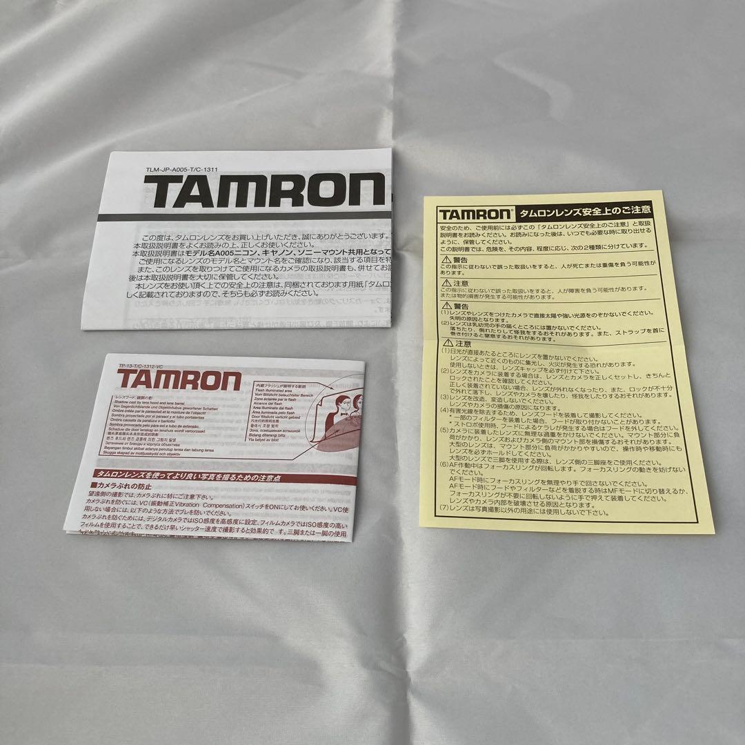 【TAMRON】SP 70-300mm F/4-5.6 Di VC USD