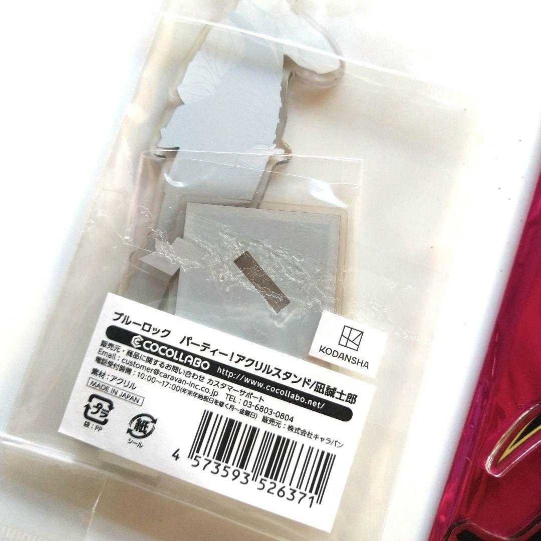 ブルーロック まとめ売り 凪 凛