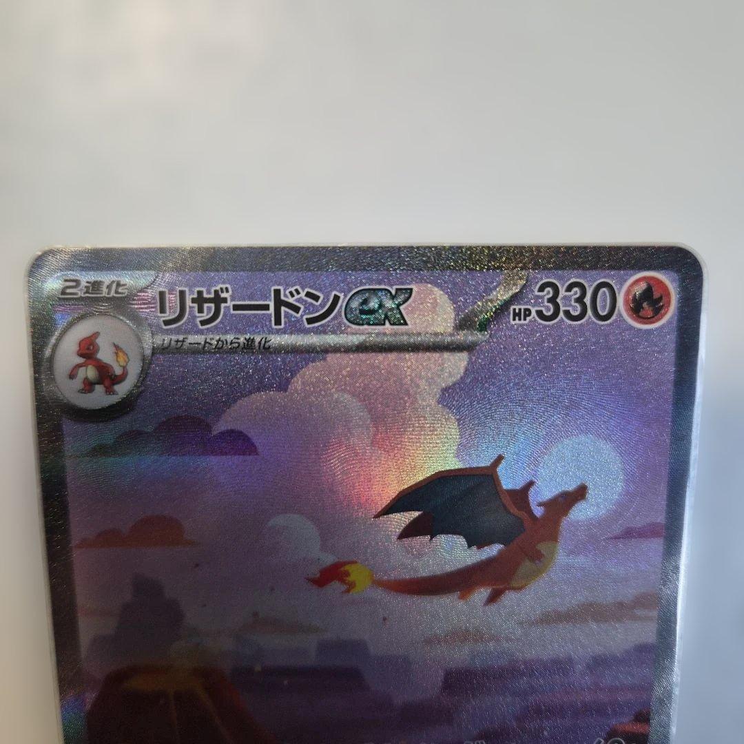 リザードンex SAR リザードAR ヒトカゲAR3枚セット