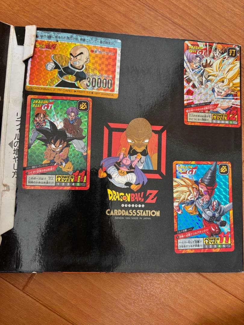 【当時物】ドラゴンボールgt カードまとめ売り　アルバム付き