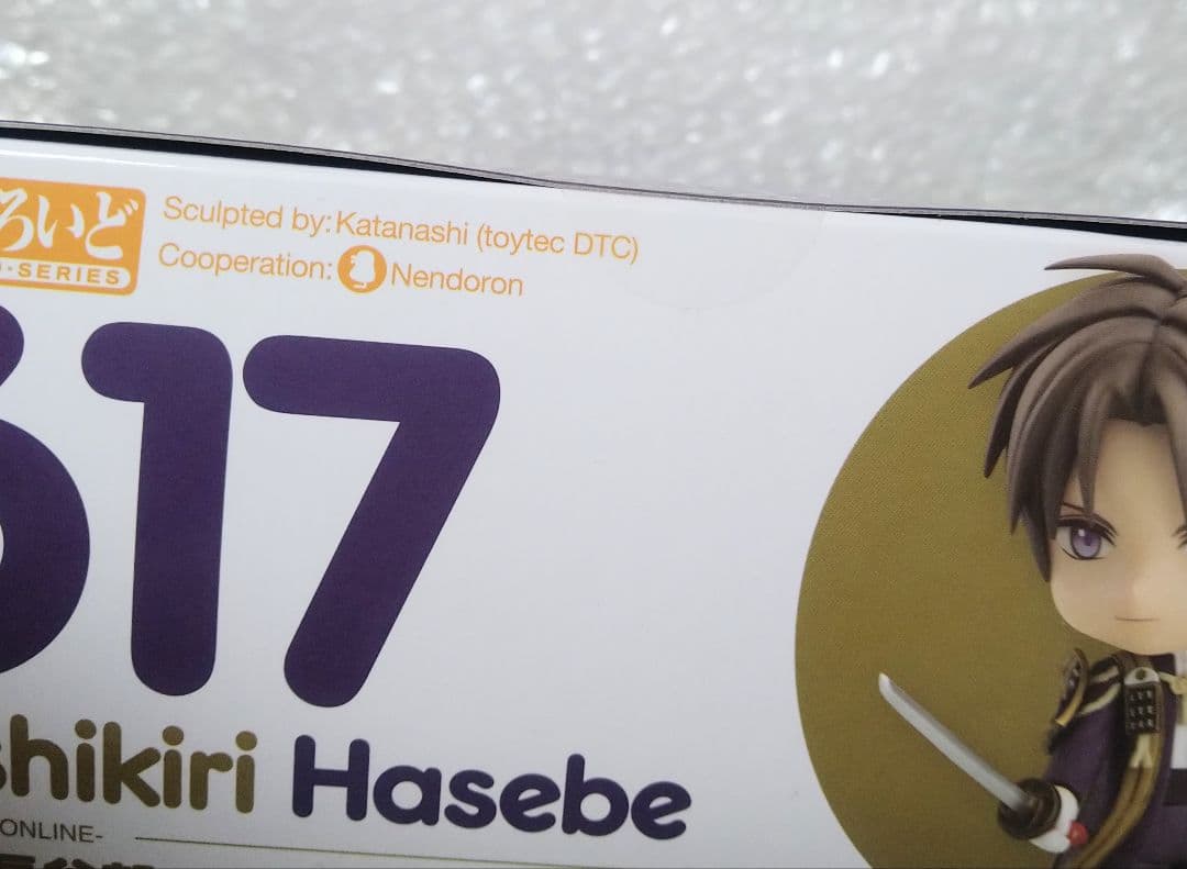 刀剣乱舞 ねんどろいど へし切長谷部