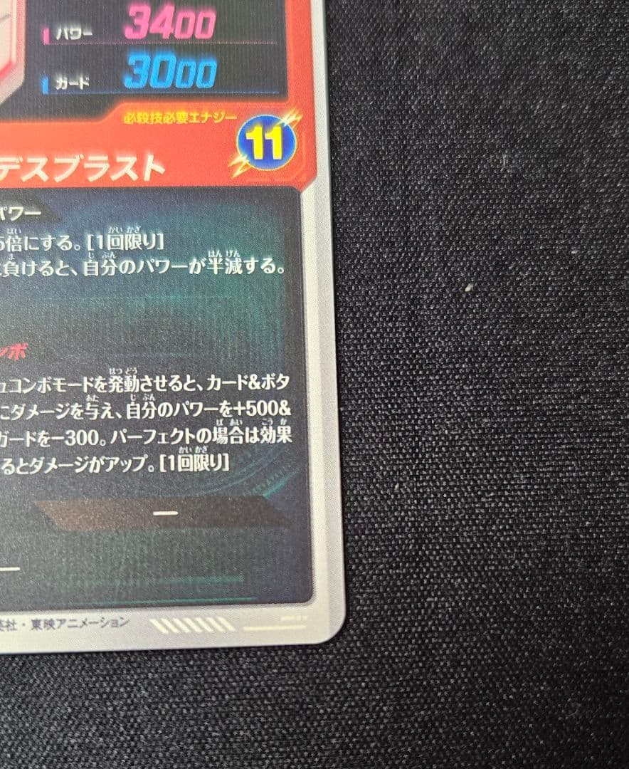 ドラゴンボールスーパーダイバーズ　apt-028 フリーザ　スーパーパラレル