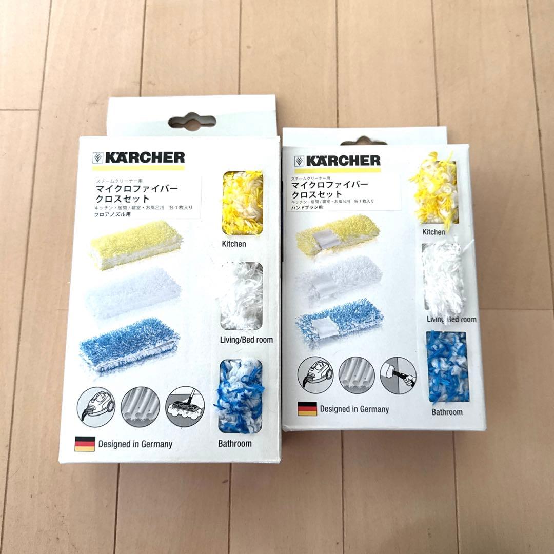 美品【クロスつき】ケルヒャー スチームクリーナー SC2 KARCHER 殺菌