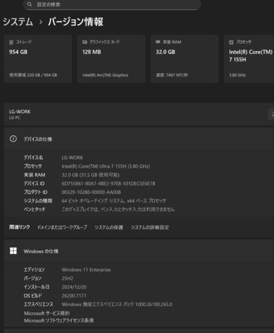 LG gram 17インチ ノートPC Ultra7 32GB 1TB 超軽量