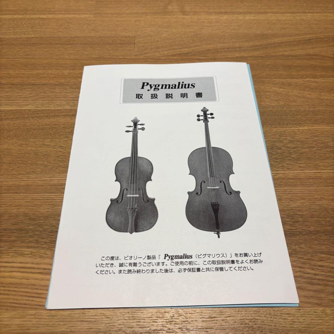 Pygmalius 1/4 ピグマリウス