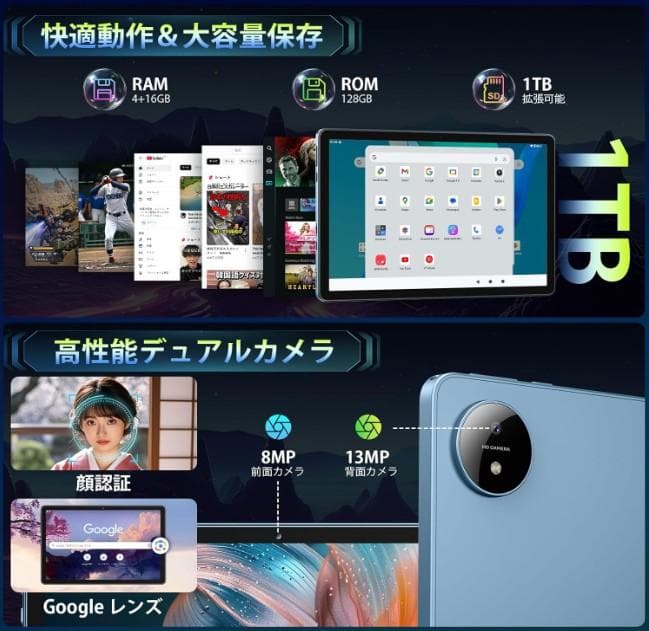 【高性能】Rebecco M70✨Android16 タブレット11インチ