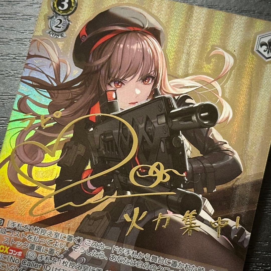 WS 多弾頭ミサイル ラピ SP サイン
