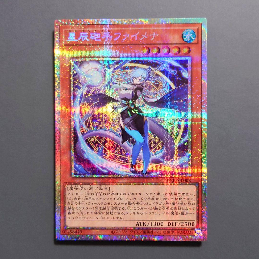 遊戯王 ドラゴンテイル (プリズマ) 2枚セット