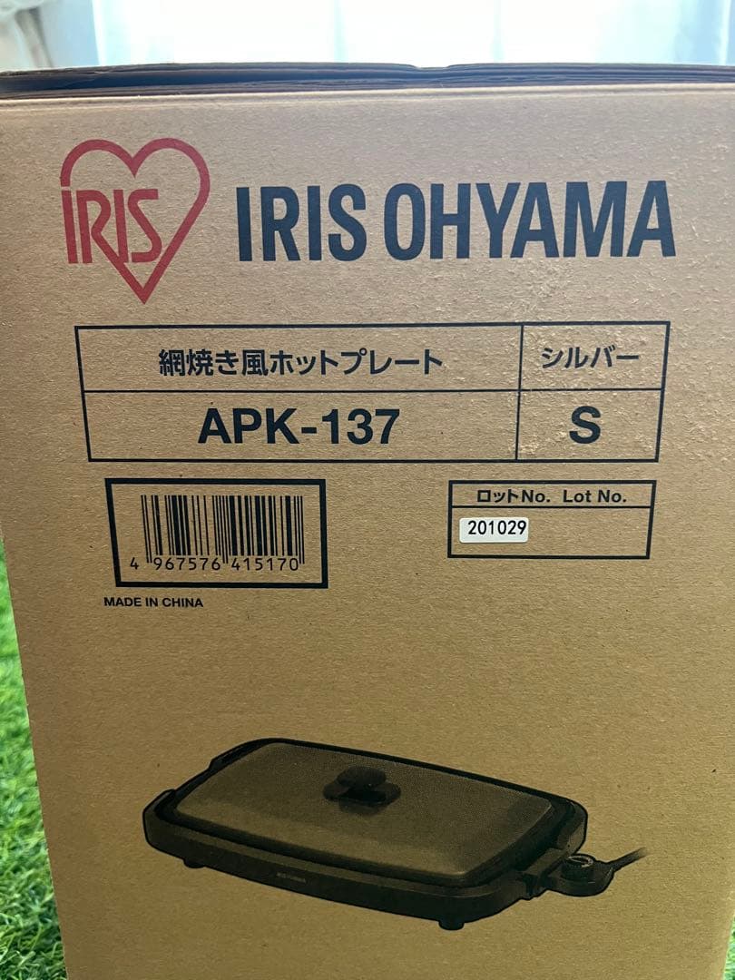 アイリスオーヤマ　網焼き風ホットプレート　APKー137 プレート３枚