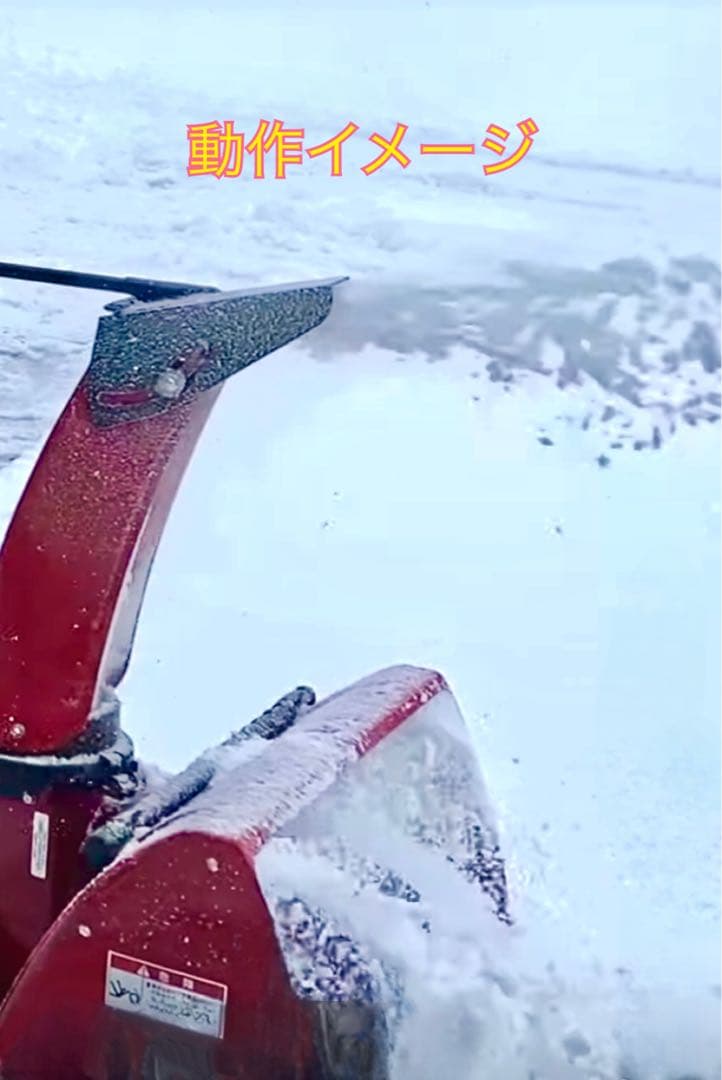 ●ホンダHS655除雪機スノーラ雪丸エンジン実働●北海道●配達または引取OK