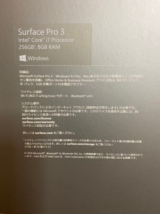 Windowsノート本体 Microsoft Surface Pro3 Core i7 256GB