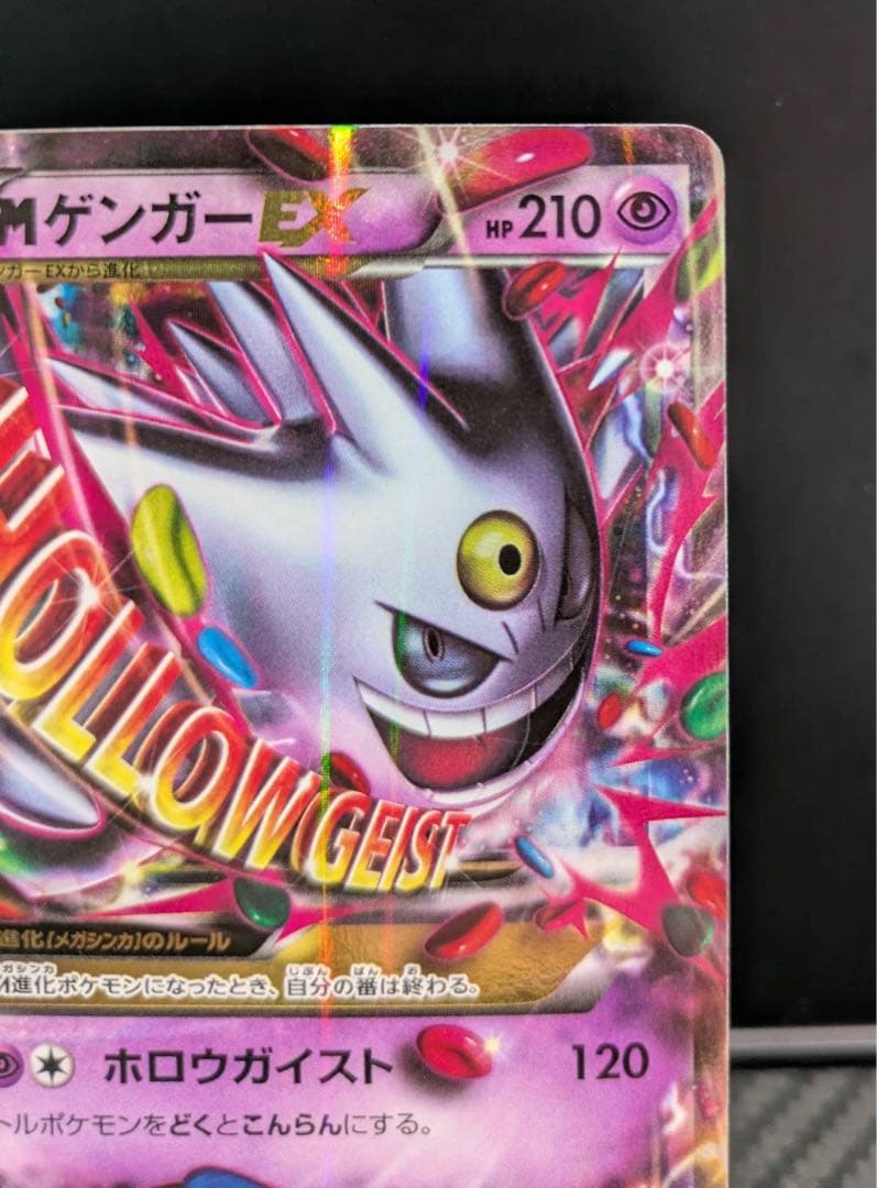 J*様 MゲンガーEX プロモ 白いメガゲンガーキャンペーン079/XY-P