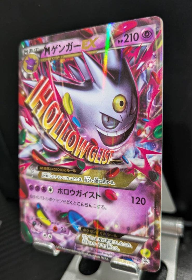 J*様 MゲンガーEX プロモ 白いメガゲンガーキャンペーン079/XY-P