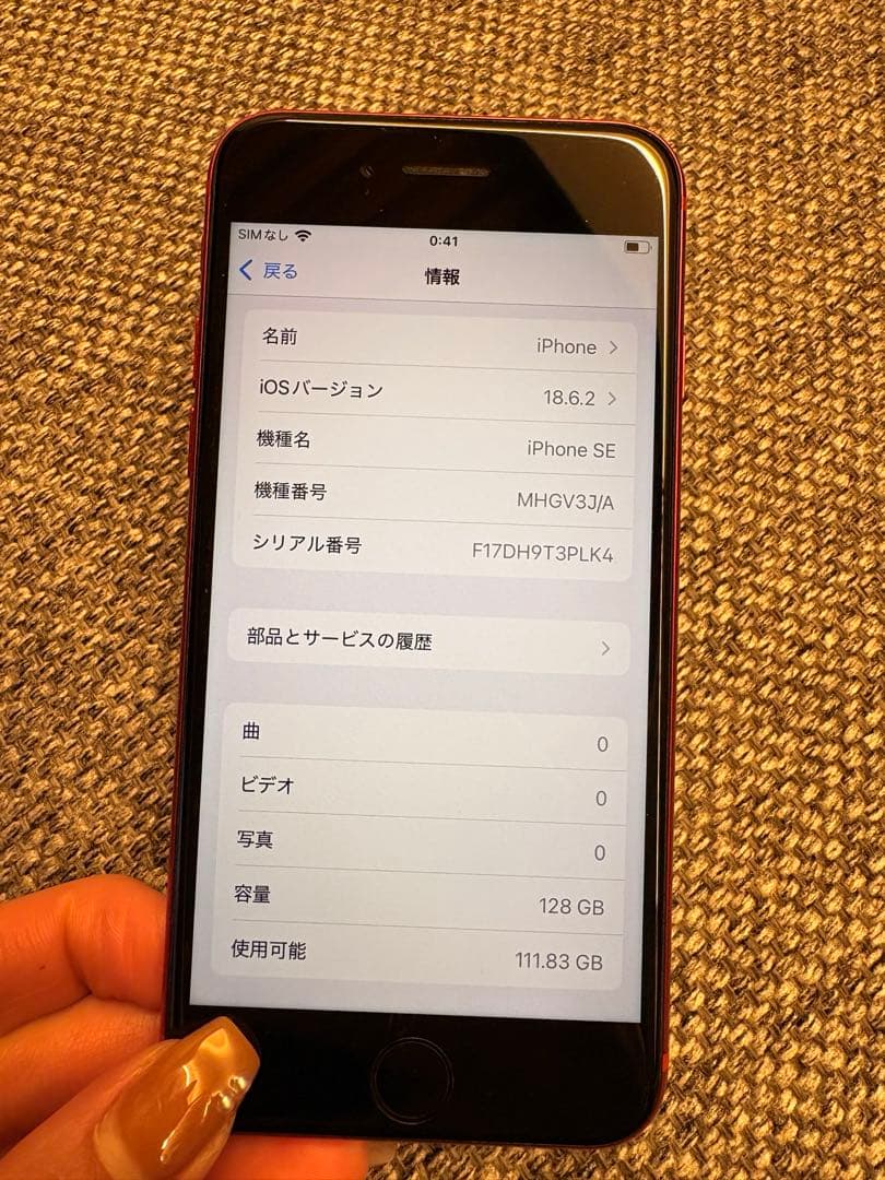【美品/大容量128GB】iPhoneSE第2世代 レッド SIMフリー 本体