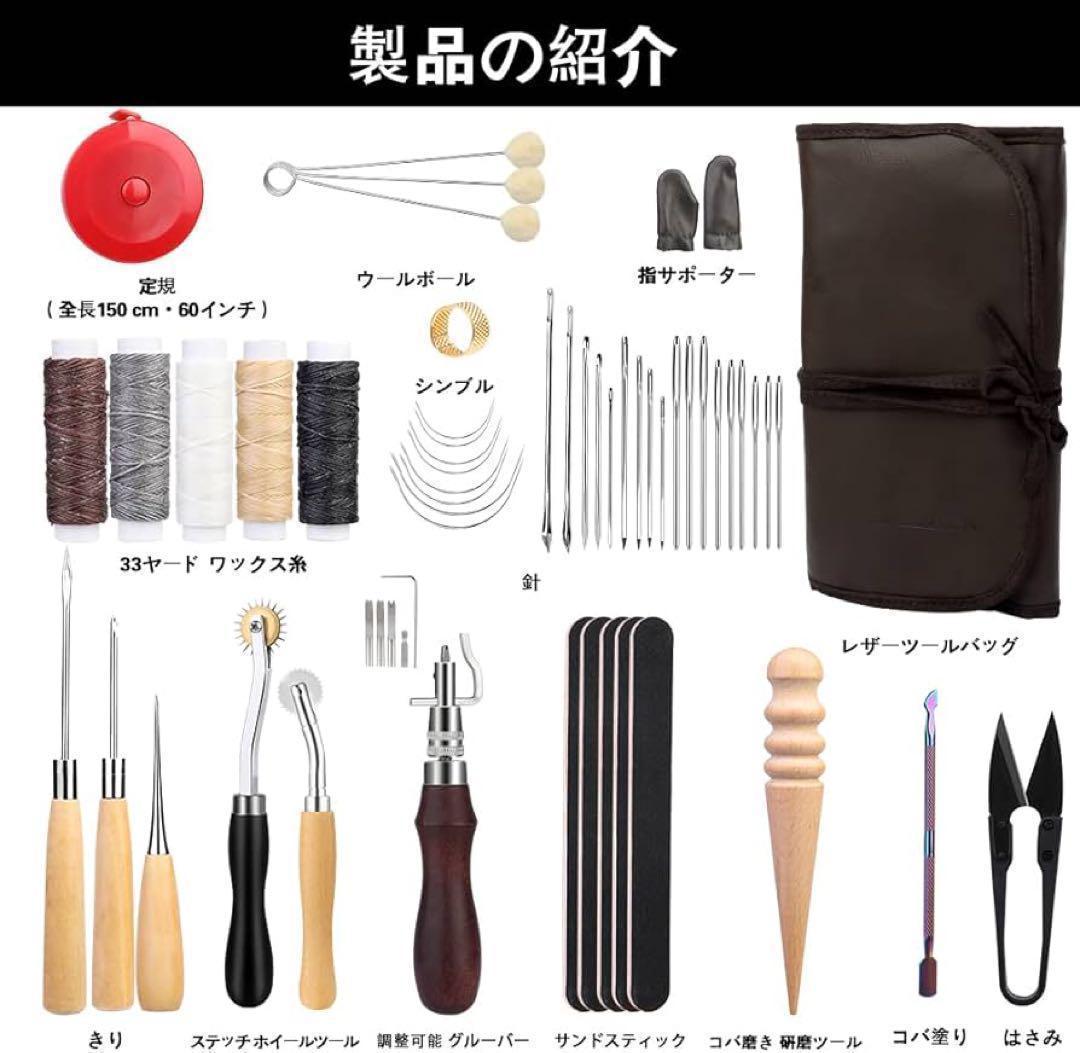 【新品未開封】 レザークラフト 工具 セット 初心者キット レザーツール