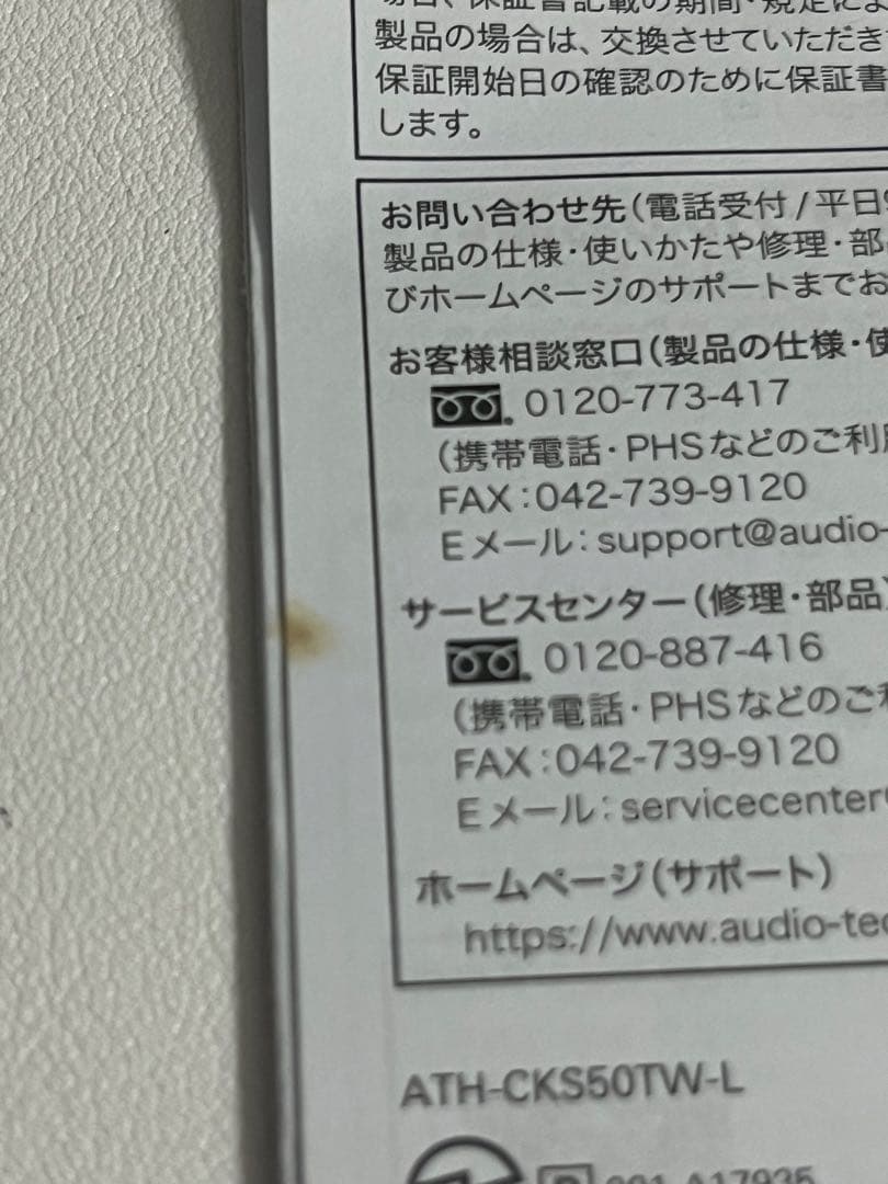 audio-technica SOLID BASS ワイヤレスイヤホン ベージュ