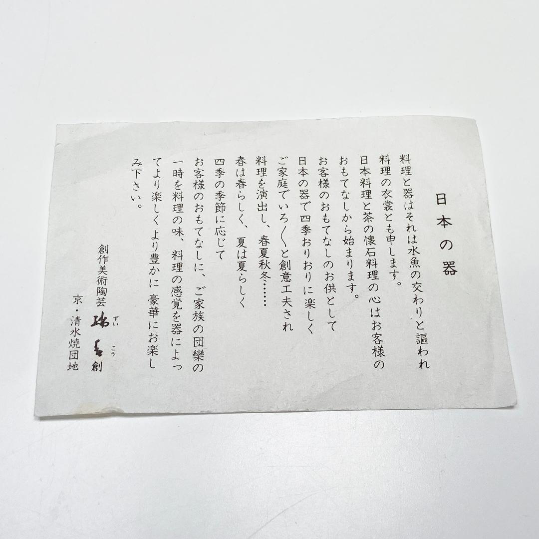 創作美術陶芸 瑞香 京焼 清水焼 ペルシャブルー風 深皿