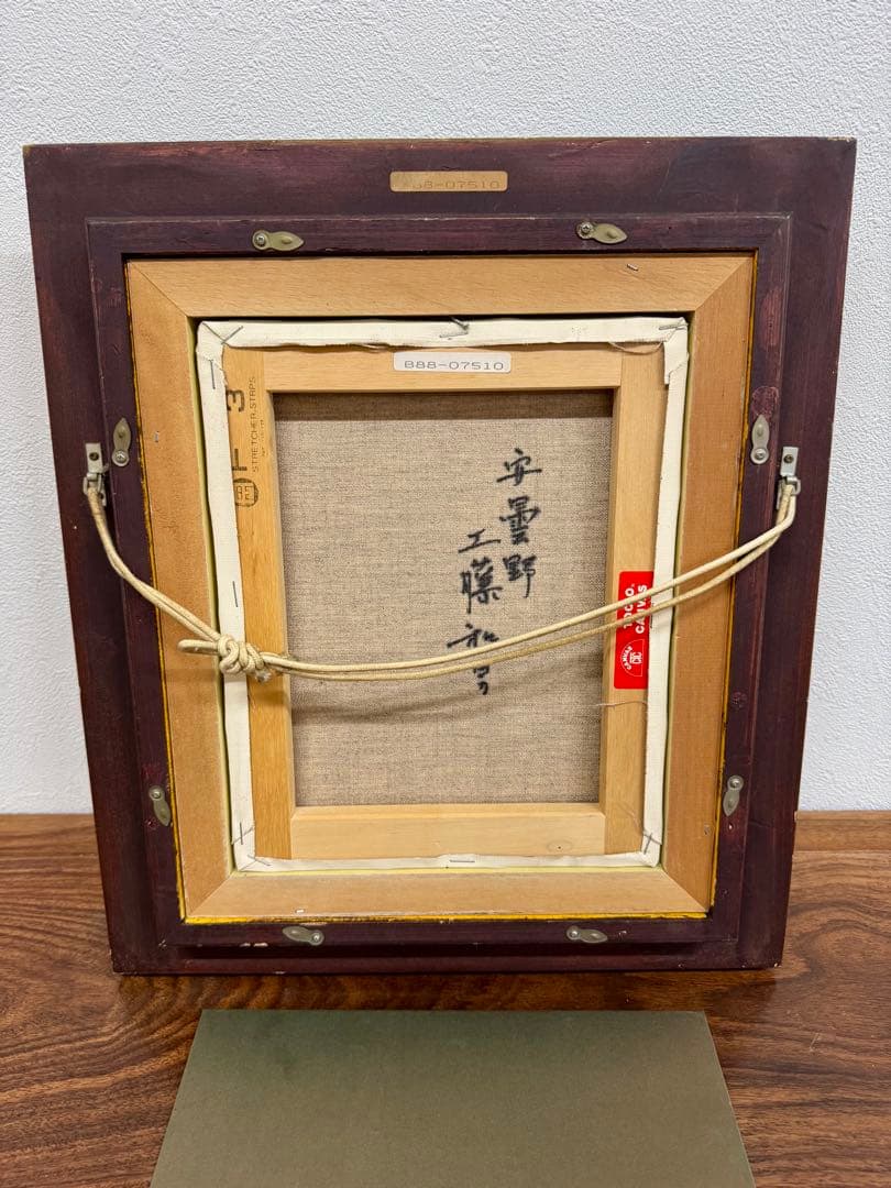 【 工藤 和男 】【 安曇野 】油彩画 F3号 肉筆真作保証 化粧箱・タトウ布付