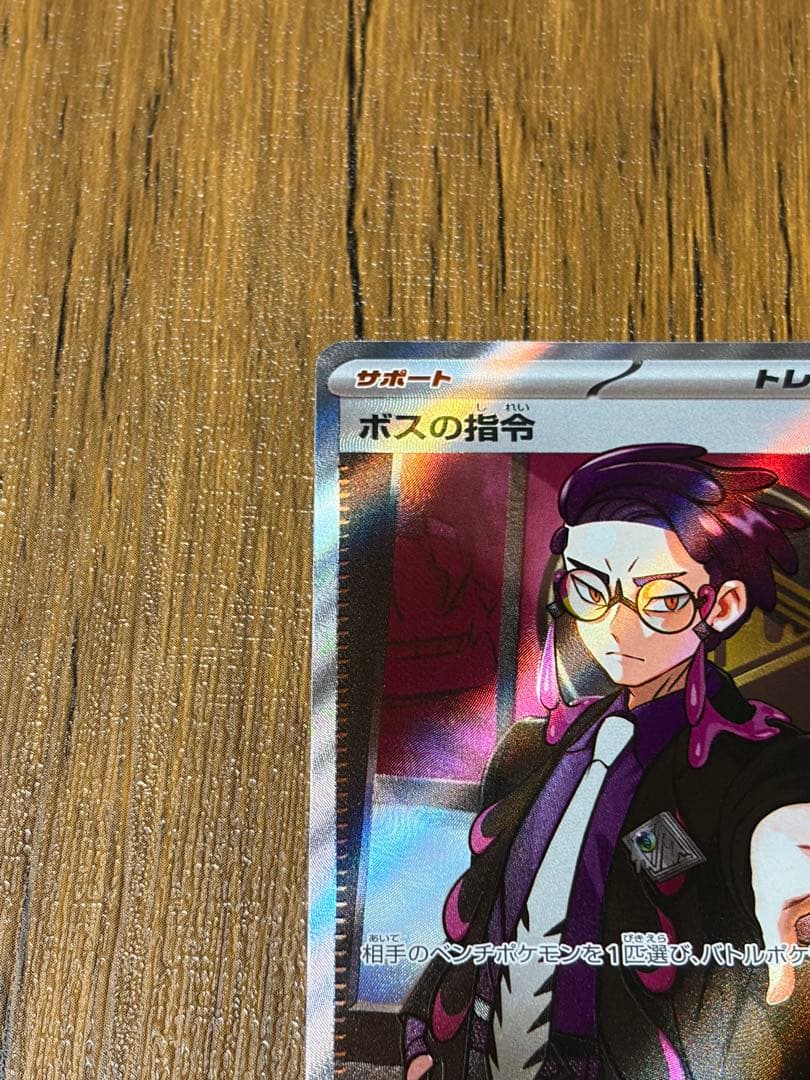 ボスの指令 カラスバ　スタートデッキ100 mc 760/742 美品