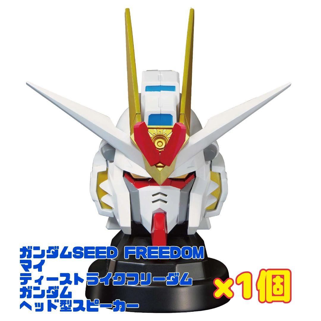 ガンダムヘッド型スピーカーnamco限定 RX-78F00/E ガンダム計13個