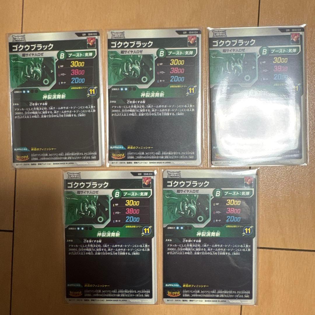 ドラゴンボールダイバーズ 引退 スーパーパラレル GDRまとめ売り‼️