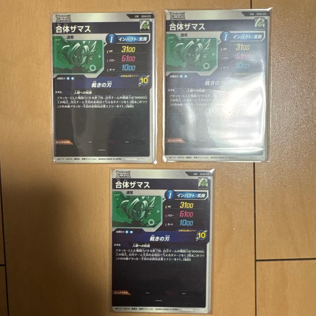 ドラゴンボールダイバーズ 引退 スーパーパラレル GDRまとめ売り‼️