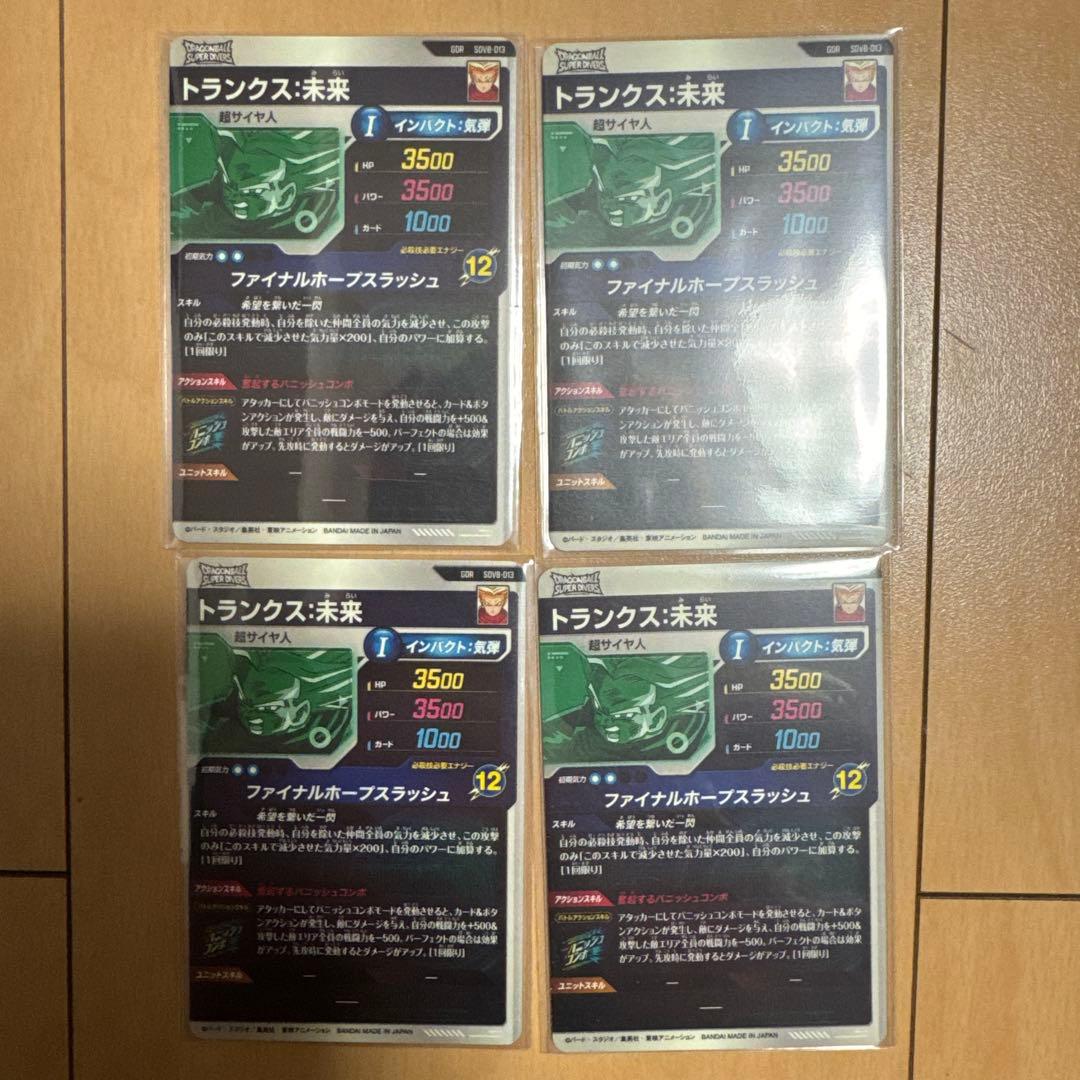 ドラゴンボールダイバーズ 引退 スーパーパラレル GDRまとめ売り‼️