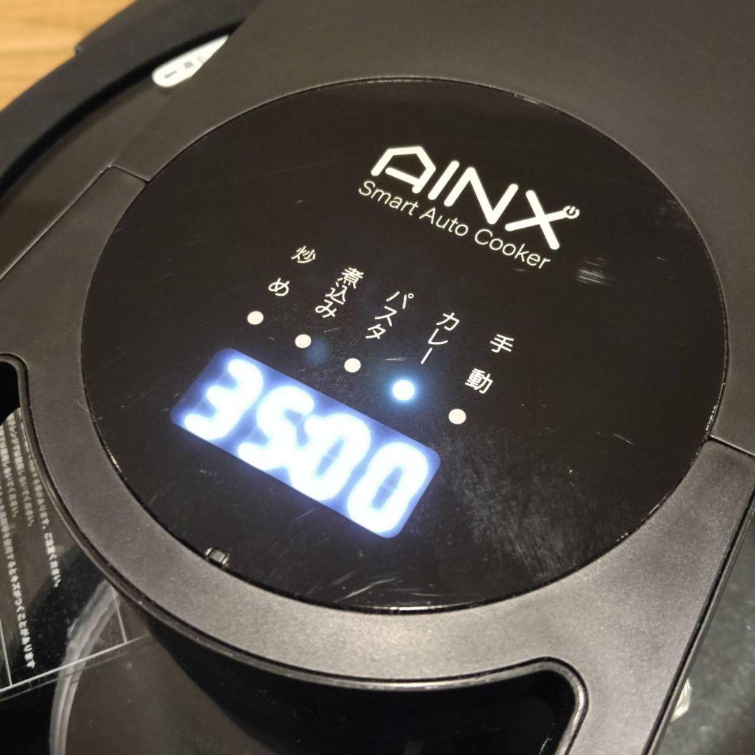 自動調理鍋 AINX スマートオートクッカー AX-C1B