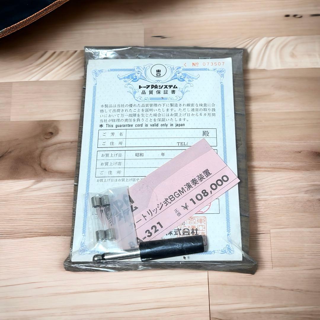 未使用 ビンテージ TOA トーアプレイアンプ PAシステム BA-321