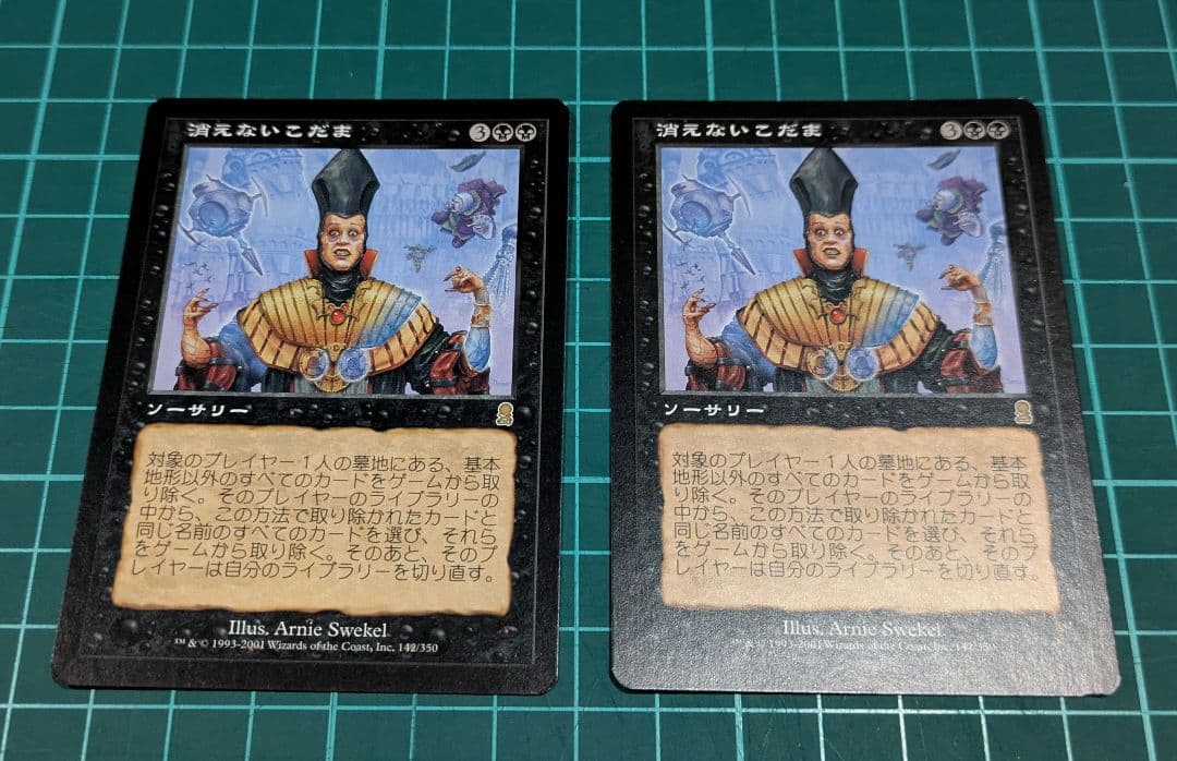 MTG　ゴブリンの名手　他まとめ売り