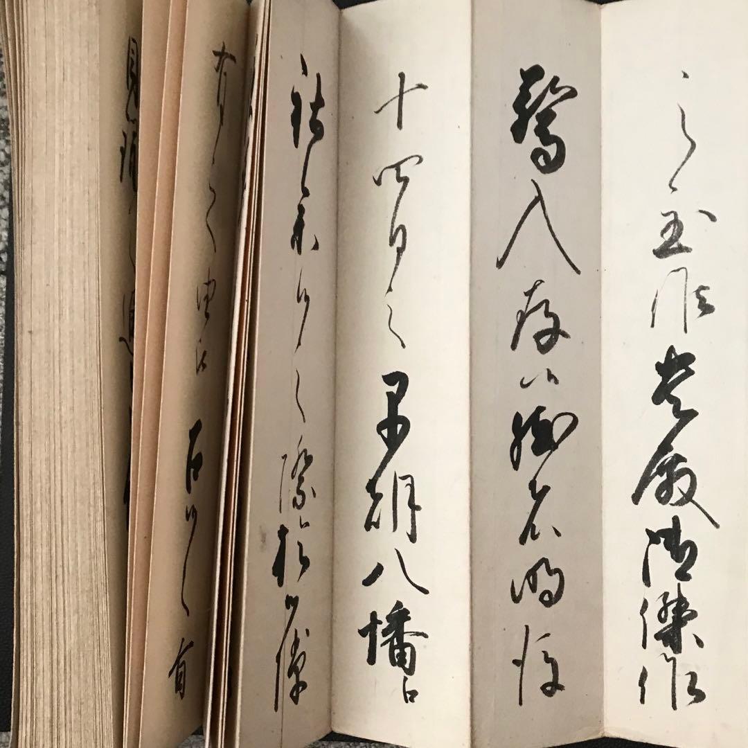◇山本基庸(源右衛門) 加賀藩持明院流(手本帖(加賀八家筆頭前田土佐守家旧家蔵品