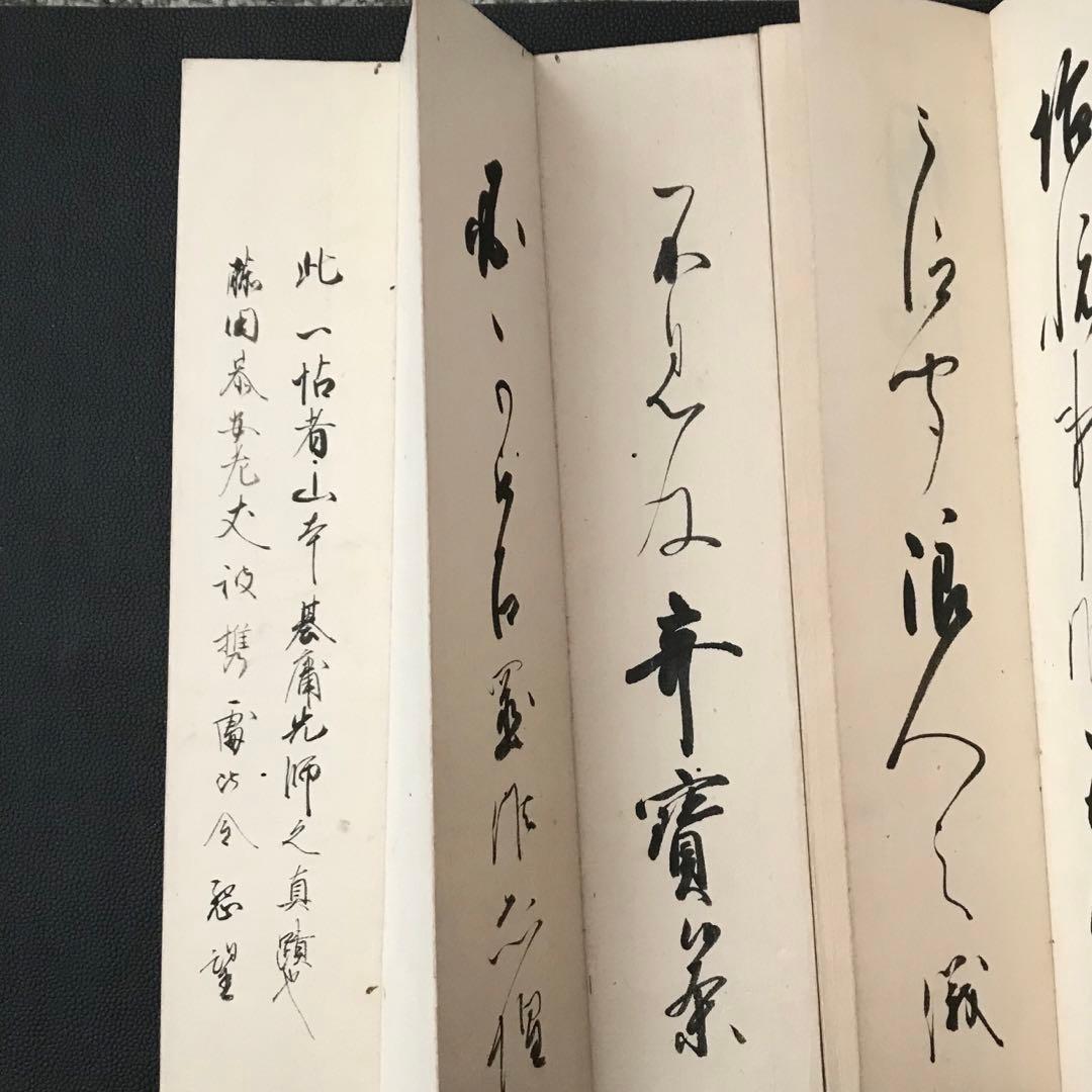 ◇山本基庸(源右衛門) 加賀藩持明院流(手本帖(加賀八家筆頭前田土佐守家旧家蔵品