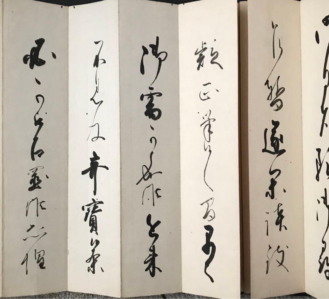 ◇山本基庸(源右衛門) 加賀藩持明院流(手本帖(加賀八家筆頭前田土佐守家旧家蔵品