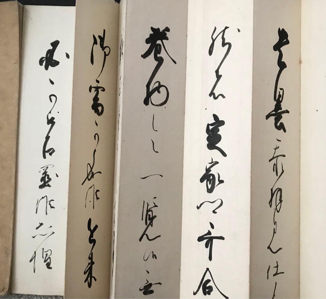 ◇山本基庸(源右衛門) 加賀藩持明院流(手本帖(加賀八家筆頭前田土佐守家旧家蔵品