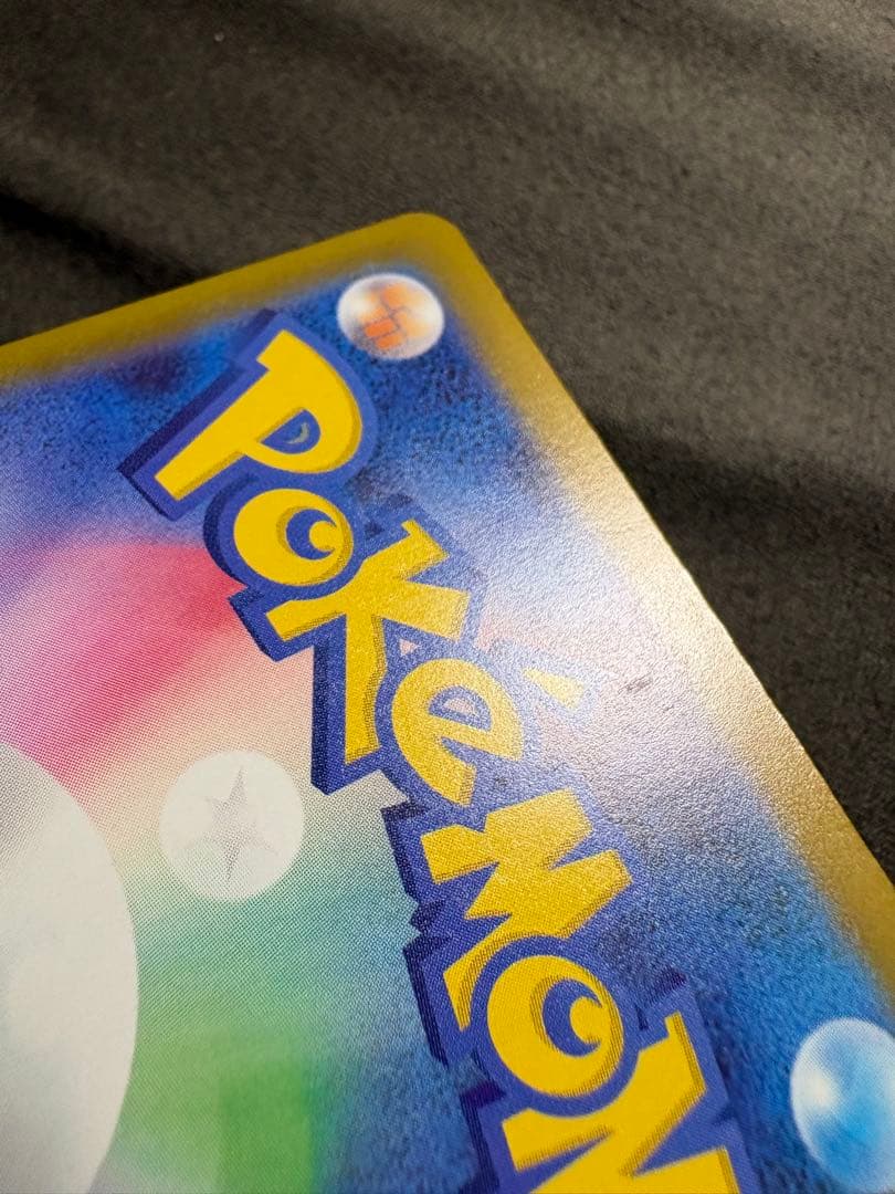 ロケット団のミュウツーex SAR M2a 237/193