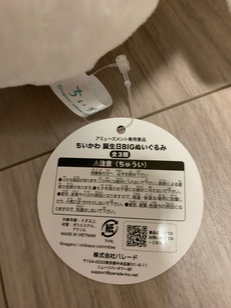 【SALE】ちいかわ プライズ ぬいぐるみ 雑貨 まとめ売り 14点セット