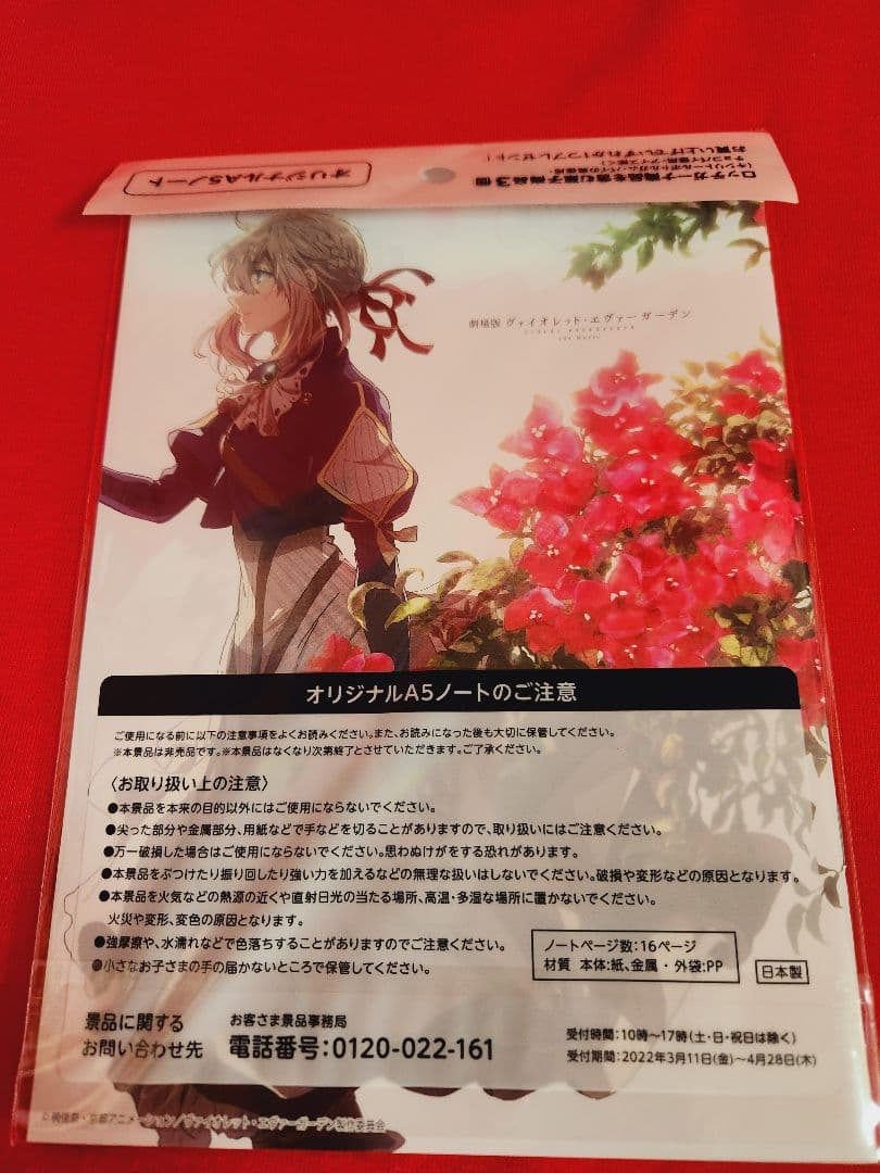 ヴァイオレットエヴァーガーデン　600ピース　２種　ジグソーパズル　　A5ノート