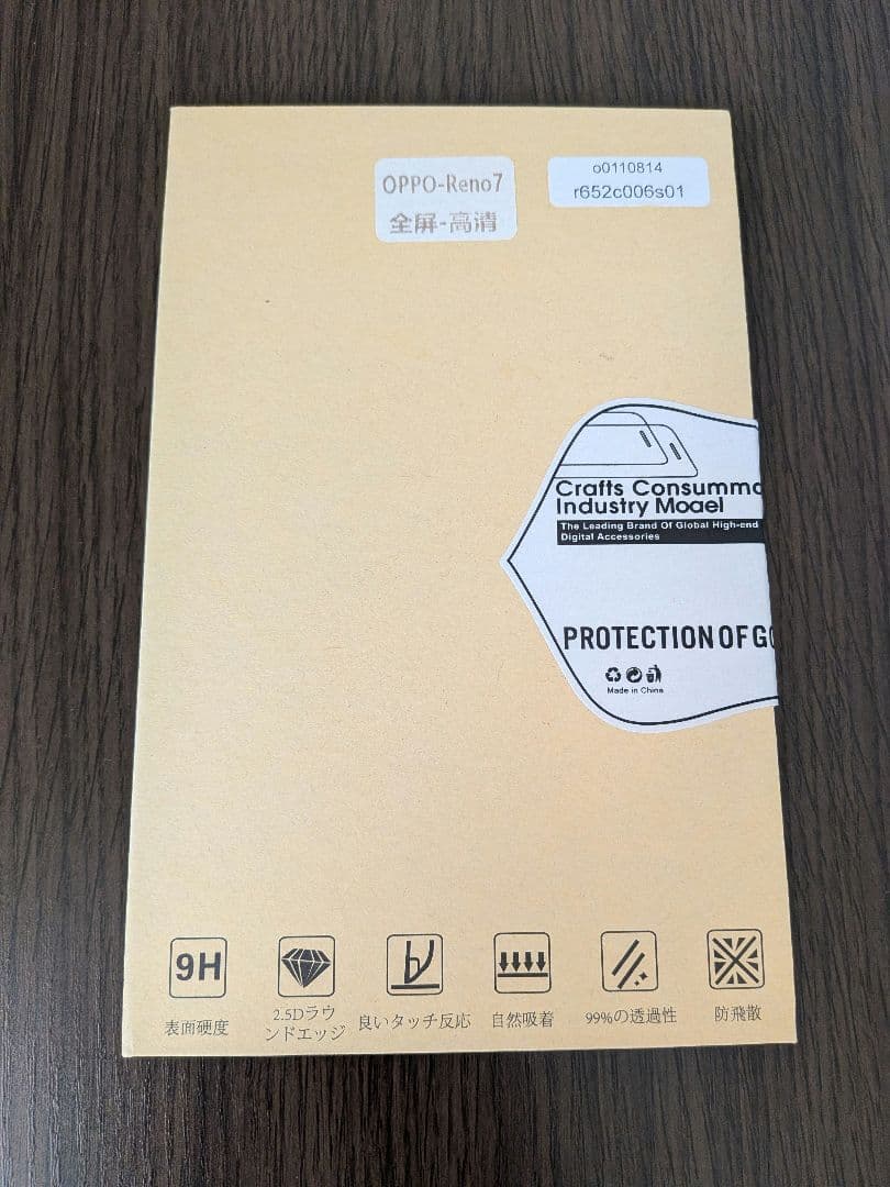 OPPO Reno7 A (CPH2353) 128GB simフリー