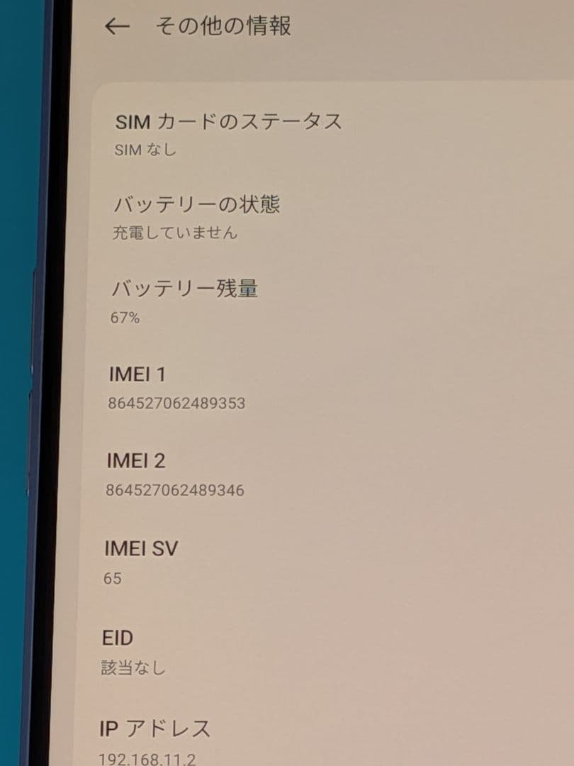 OPPO Reno7 A (CPH2353) 128GB simフリー