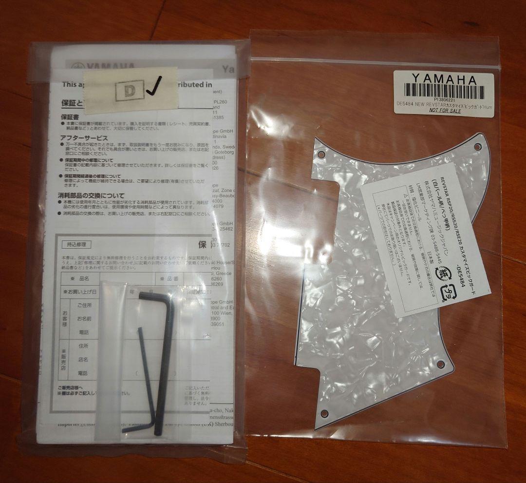 YAMAHA Revstar Standard RSS20 MGR 限定カラー