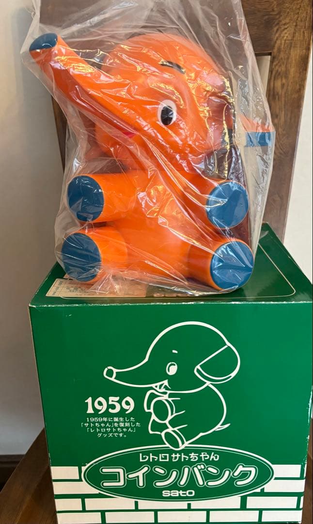 サトちゃんレアグッズ【非売品】未使用