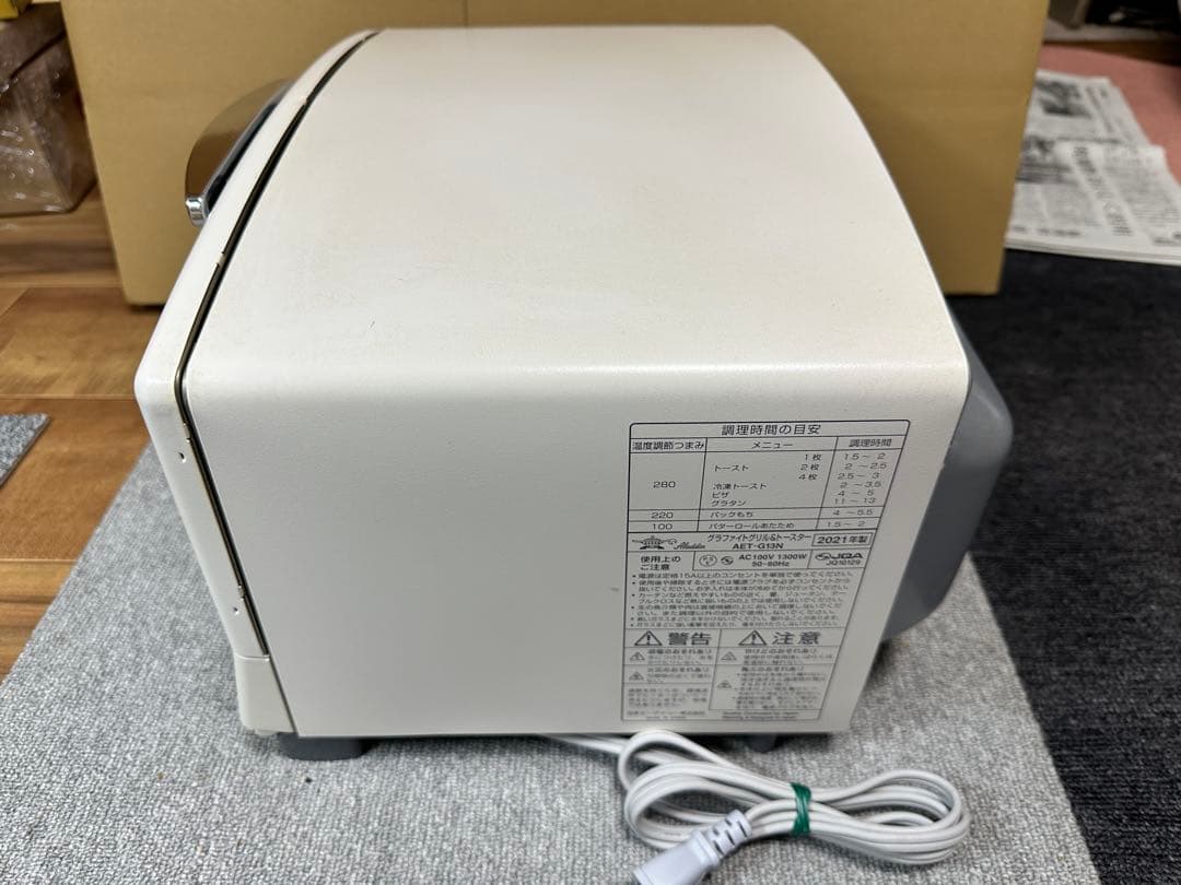 【中古】2021年製　Aladdin トースターホワイト【10140m】