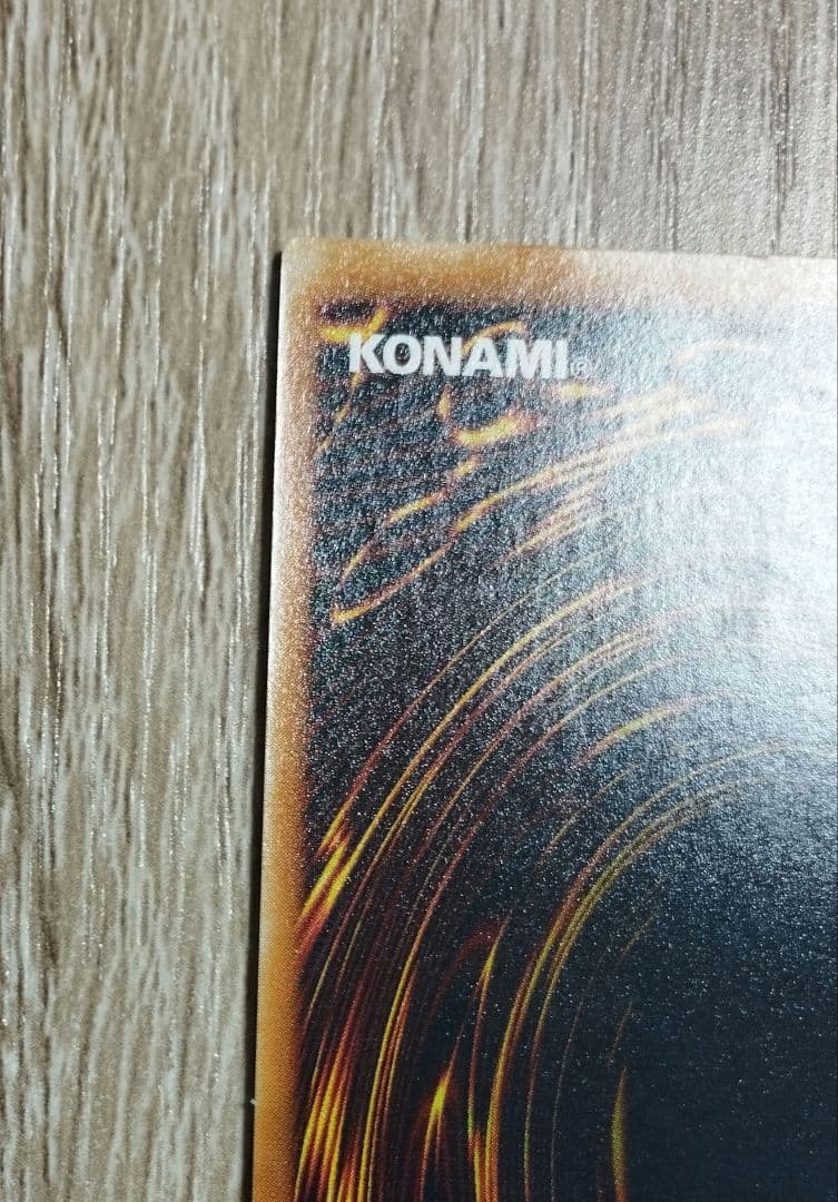 遊戯王 青眼の究極竜 レリーフ　SDX-001 良品
