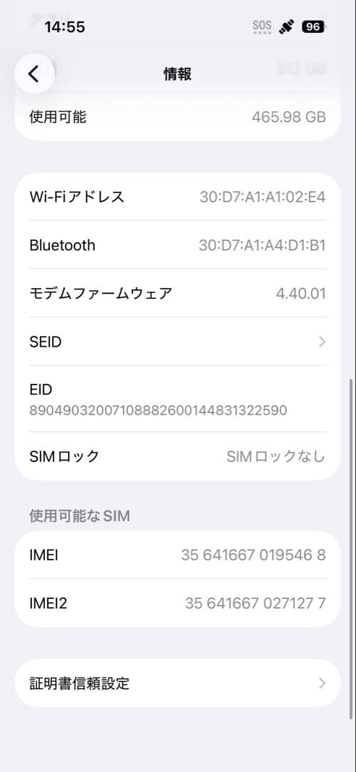 モ*カ様 iPhone 14 Pro 512 GB シルバー SIMフリー 国内