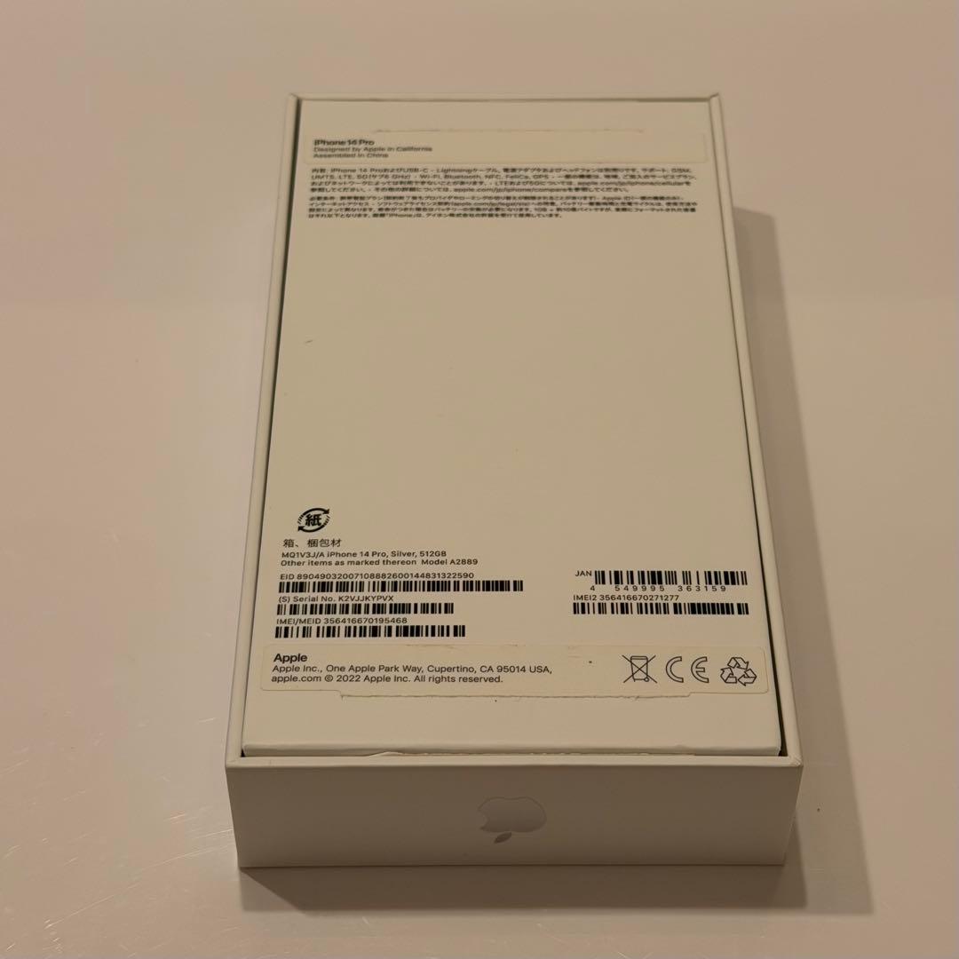 モ*カ様 iPhone 14 Pro 512 GB シルバー SIMフリー 国内