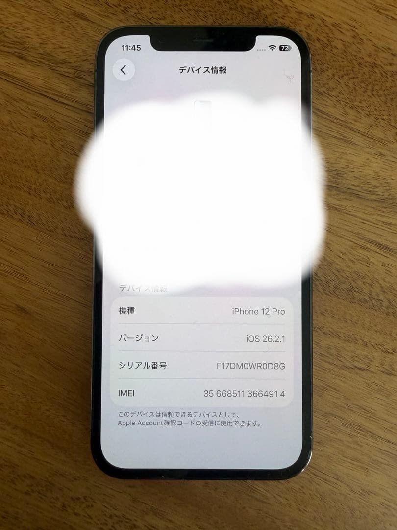 iPhone 12 Pro 128GB SIMフリー